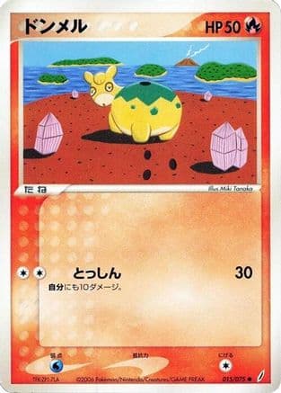 Numel (015/075) (Japanese) - Miracle Crystal Unlimited