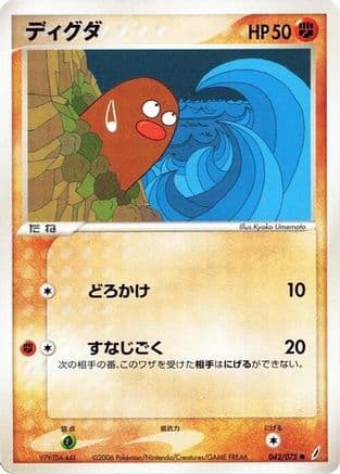 Diglett (042/075) (Japanese) - Miracle Crystal 1st Edition