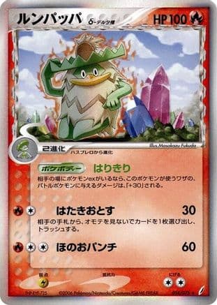 Ludicolo (Delta Species) (014/075) (Japanese) - Miracle Crystal 1st Edition Holofoil