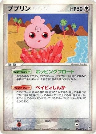 Igglybuff (054/075) (Japanese) - Miracle Crystal Unlimited