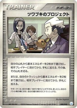 Mr. Stone's Project (008/015) (Japanese) - Gift Box Mew  Lucario Crawdaunt Quarter Deck