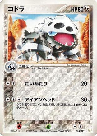 Lairon (005/015) (Japanese) - Gift Box Mew  Lucario Lucario Quarter Deck