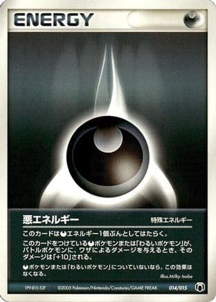 Darkness Energy (014/015) (Japanese) - Gift Box Mew  Lucario Mightyena Quarter Deck
