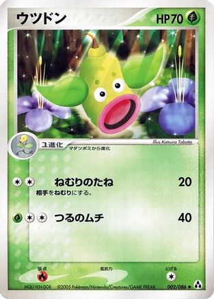 Weepinbell (002/086) (Japanese) - Mirage Forest 1st Edition
