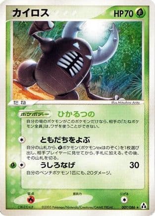 Pinsir (007/086) (Japanese) - Mirage Forest 1st Edition