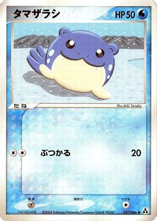 Spheal (027/086) (Japanese) - Mirage Forest Unlimited