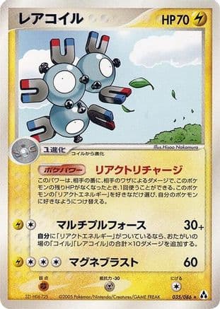 Magneton (035/086) (Japanese) - Mirage Forest Unlimited