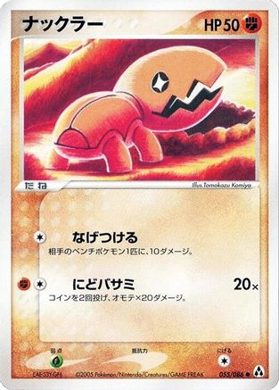 Trapinch (055/086) (Japanese) - Mirage Forest 1st Edition