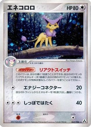 Delcatty (063/086) (Japanese) - Mirage Forest Unlimited Holofoil