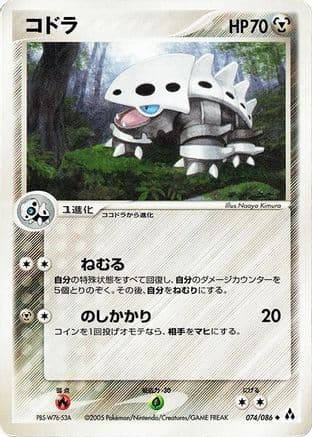 Lairon (074/086) (Japanese) - Mirage Forest Unlimited