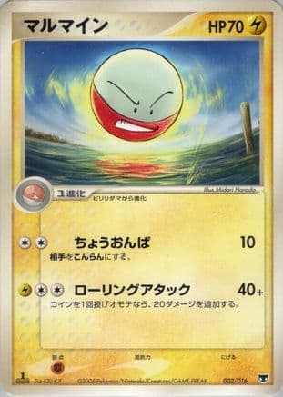 Electrode (002/016) (Japanese) - Mirages Mew Constructed Starter Deck Unlimited