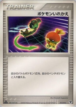 Switch (012/016) (Japanese) - Mirages Mew Constructed Starter Deck Unlimited