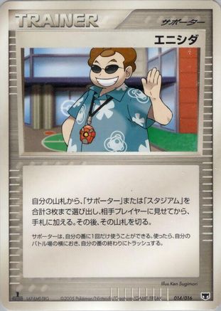 Scott (014/016) (Japanese) - Mirages Mew Constructed Starter Deck Unlimited