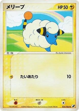 Mareep (035/106) (Japanese) - Golden Sky Silvery Ocean Unlimited