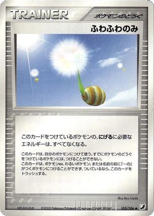 Fluffy Berry (103/106) (Japanese) - Golden Sky Silvery Ocean 1st Edition