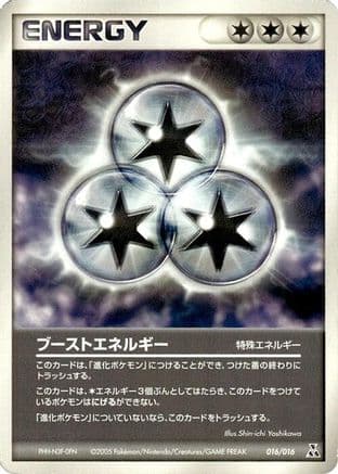 Boost Energy (016/016) (Japanese) - Feraligatr Constructed Starter Deck
