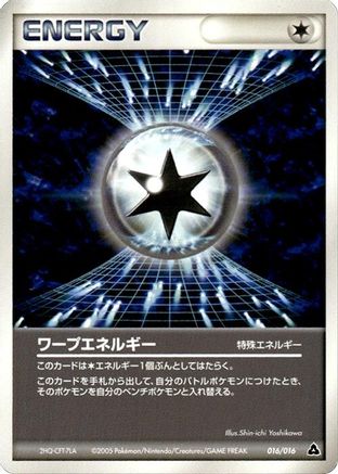 Warp Energy (016/016) (Japanese) - Meganium Constructed Starter Deck 1st Edition