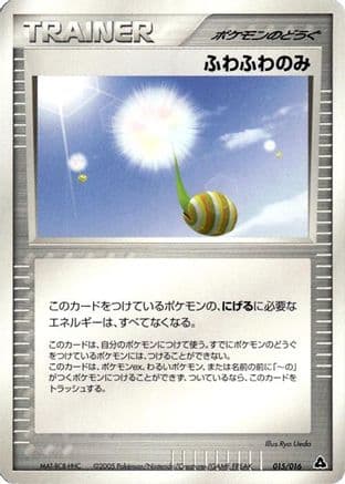 Fluffy Berry (015/016) (Japanese) - Meganium Constructed Starter Deck 1st Edition