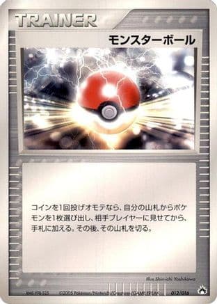 Poke Ball (012/016) (Japanese) - Typhlosion Constructed Starter Deck Unlimited