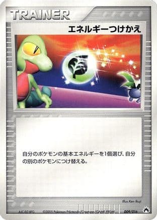 Energy Switch (009/016) (Japanese) - Typhlosion Constructed Starter Deck 1st Edition