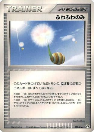 Fluffy Berry (015/016) (Japanese) - Typhlosion Constructed Starter Deck 1st Edition