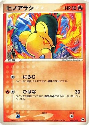 Cyndaquil (001/016) (Japanese) - Typhlosion Constructed Starter Deck 1st Edition
