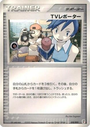 Bill's Maintenance (010/015) (Japanese) - Fire Quick Construction Pack Unlimited