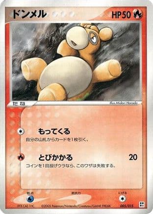 Numel (005/015) (Japanese) - Fire Quick Construction Pack Unlimited