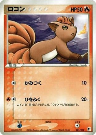 Ralts (001/015) (Japanese) - Fire Quick Construction Pack Unlimited