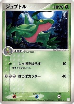 Grovyle (002/015) (Japanese) - Grass Quick Construction Pack 1st Edition