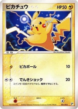 Pikachu (001/015) (Japanese) - Lightning Quick Construction Pack 1st Edition