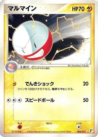Electrode (004/015) (Japanese) - Lightning Quick Construction Pack 1st Edition