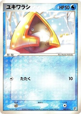 Snorunt (005/015) (Japanese) - Water Quick Construction Pack Unlimited