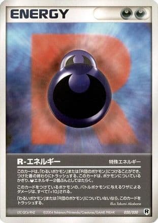 R Energy (020/020) (Japanese) - Silver Deck Kit 1st Edition