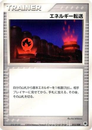 Energy Search (015/020) (Japanese) - Silver Deck Kit Unlimited
