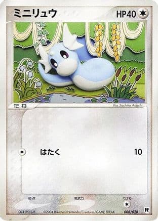 Dratini - 008/020 (008/020) (Japanese) - Silver Deck Kit 1st Edition