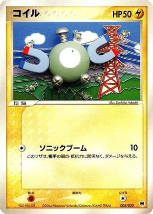 Magnemite (005/020) (Japanese) - Silver Deck Kit Unlimited