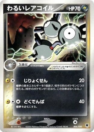 Dark Magneton (006/020) (Japanese) - Silver Deck Kit 1st Edition
