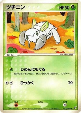 Nincada (012/082) (Japanese) - Clash of the Blue Sky 1st Edition