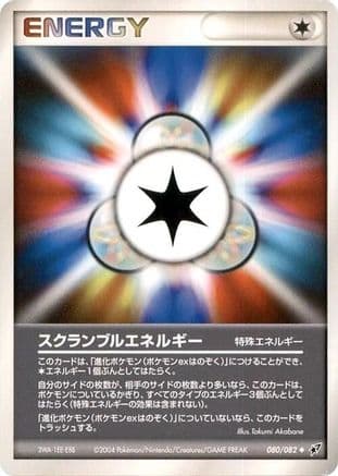 Scramble Energy (080/082) (Japanese) - Clash of the Blue Sky Unlimited