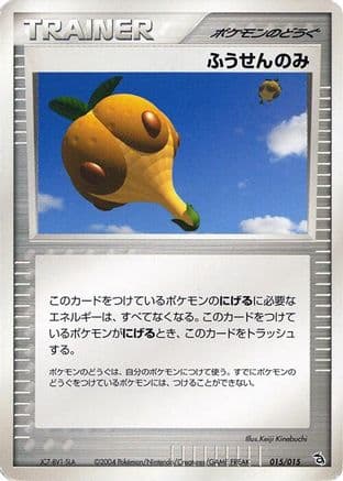 Balloon Berry (015/015) (Japanese) - Rayquaza Constructed Starter Deck Unlimited