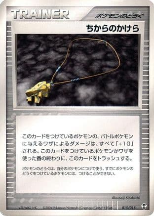 Strength Charm (015/015) (Japanese) - Deoxys Constructed Starter Deck Unlimited