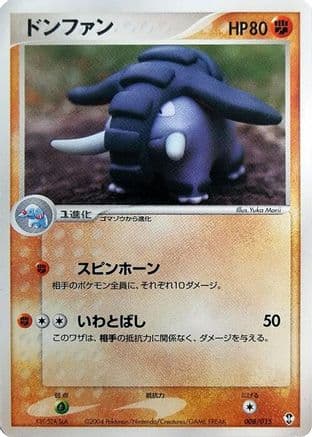 Donphan (008/015) (Japanese) - Deoxys Constructed Starter Deck 1st Edition