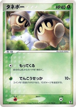 Seedot (001/015) (Japanese) - Deoxys Constructed Starter Deck 1st Edition