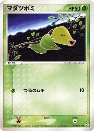 Bellsprout (015/082) (Japanese) - Flight of Legends 1st Edition