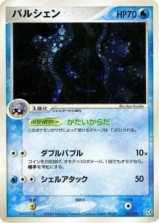 Cloyster (031/082) (Japanese) - Flight of Legends 1st Edition Holofoil