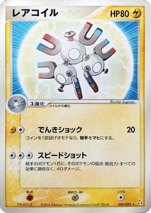 Magneton (040/082) (Japanese) - Flight of Legends 1st Edition