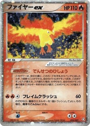 Moltres ex (024/082) (Japanese) - Flight of Legends Unlimited Holofoil
