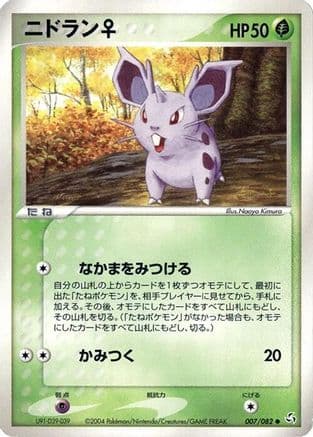 NidoranF (007/082) (Japanese) - Flight of Legends 1st Edition