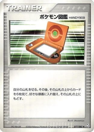 PokeDex HANDY909 (077/082) (Japanese) - Flight of Legends 1st Edition
